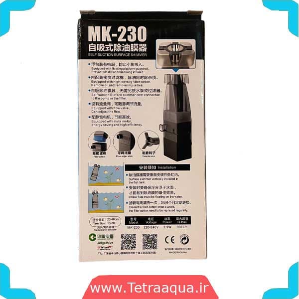 اسکیمر چربی گیر آکواریوم آتمن Atman MK-230 — تصویر ۲
