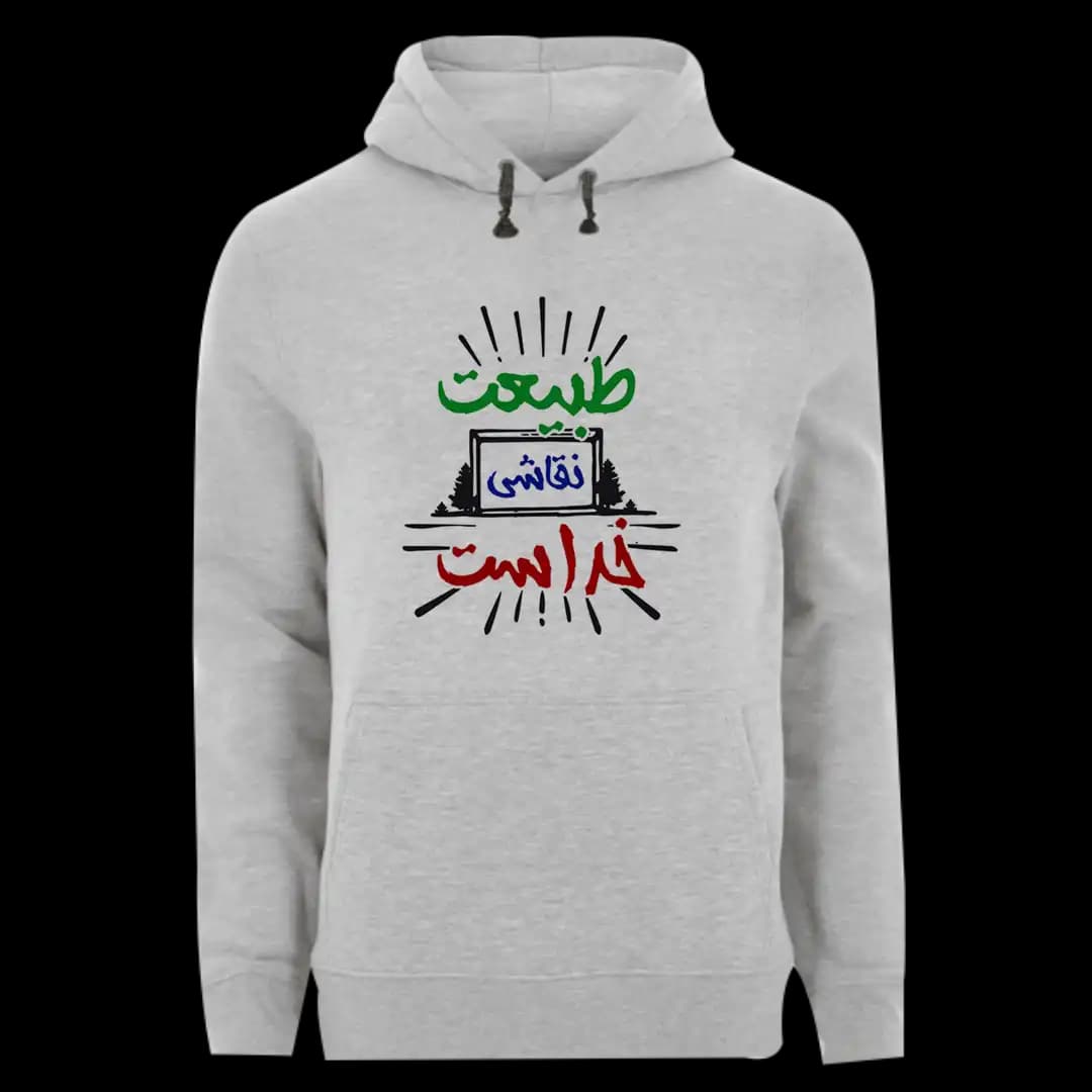 هودی طبیعت نقاشی خداست مدل T 3