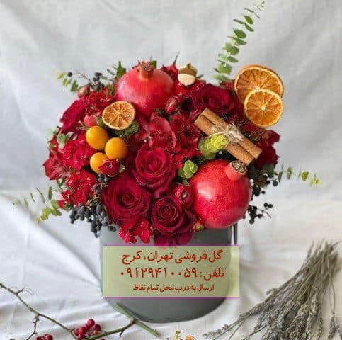 جعبه گل یلدای گل داودی و انار در گلفروشی فرحزاد