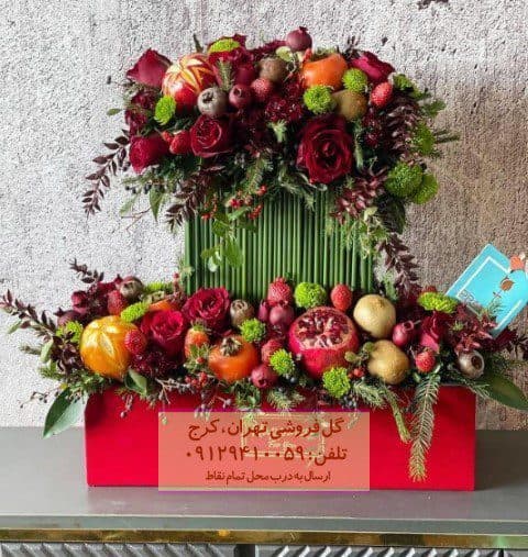 باکس گل یلدای گل نرگس و پسته در گلفروشی دیباجی
