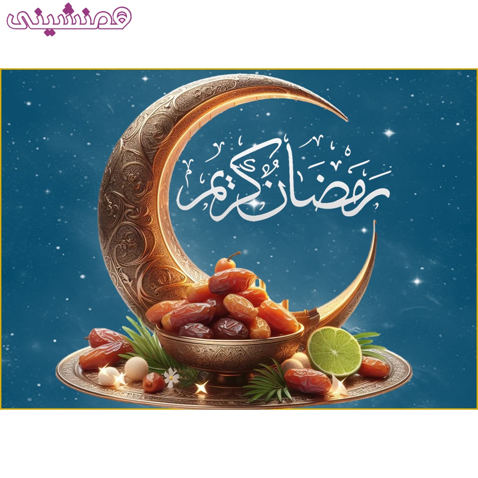 بنر زیبای مستطیلی ماه مبارک رمضان
