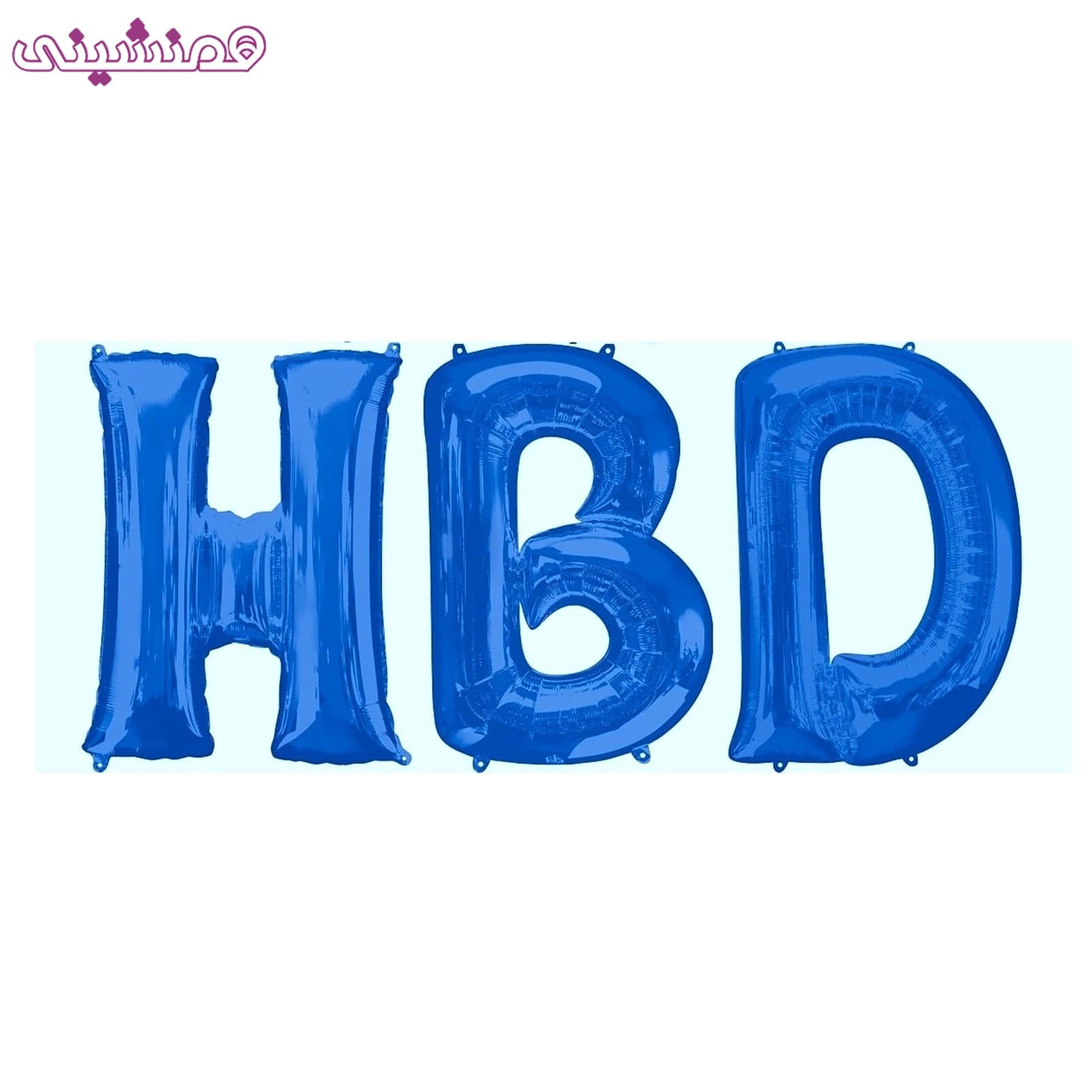 بادکنک فویلی زیبای طرح HBD رنگ آبی
