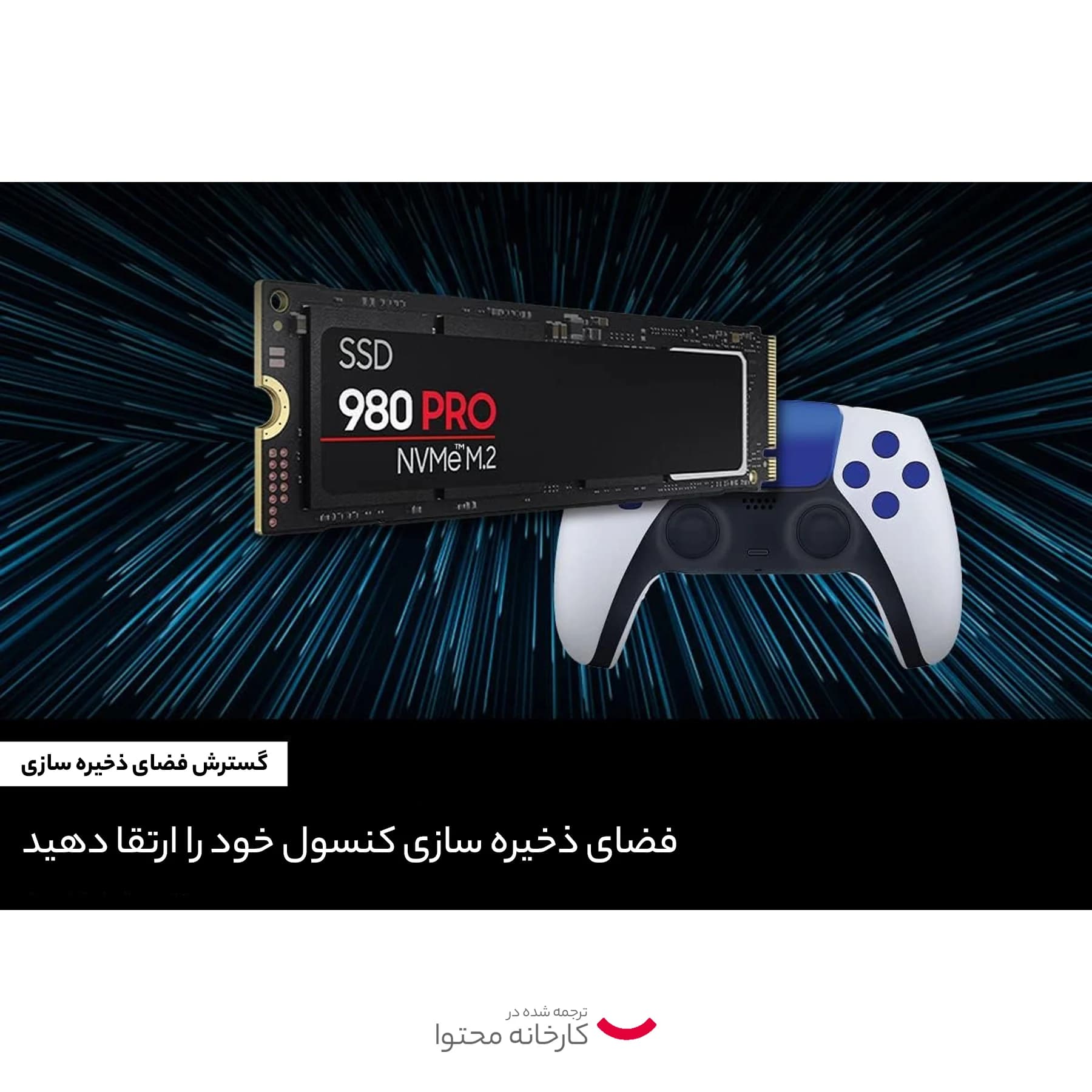اس‌اس‌دی اینترنال سامسونگ مدل 980 Pro ظرفیت 2 ترابایت — تصویر ۶