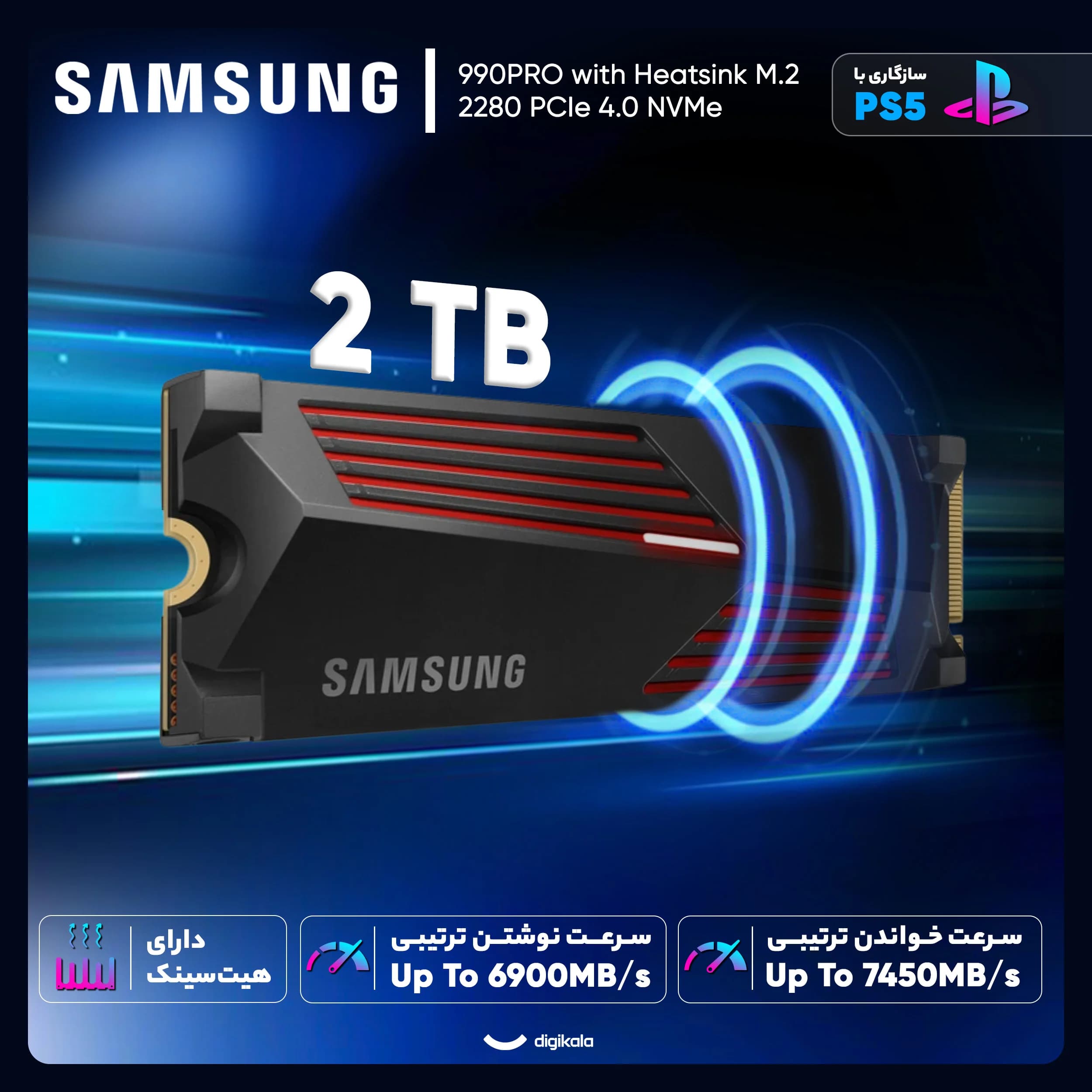 اس اس دی اینترنال PCIe Gen4 x4 سامسونگ مدل 990PRO با هیتسینک ظرفیت 2 ترابایت — تصویر ۲