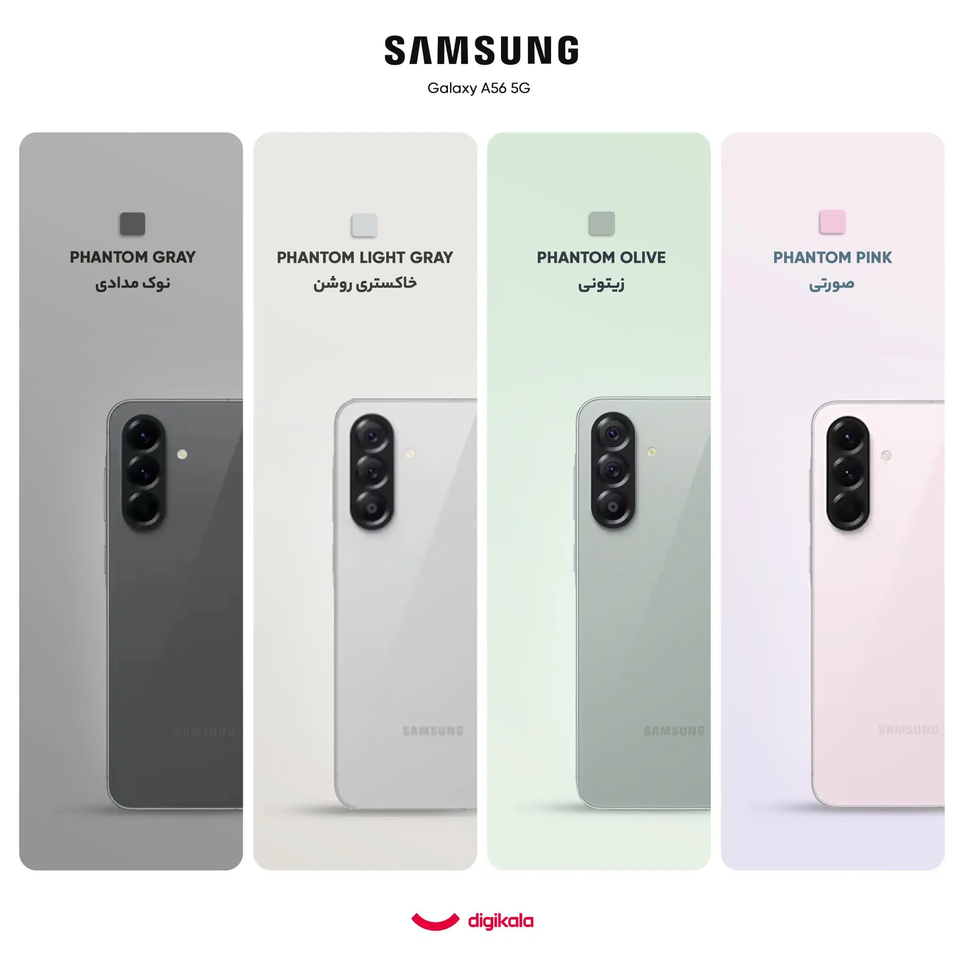 گوشی موبایل سامسونگ مدل Galaxy A56 دو سیم کارت حافظه 128 گیگ و رم 8 گیگ – ویتنام – به همراه شارژر 45 وات — تصویر ۹