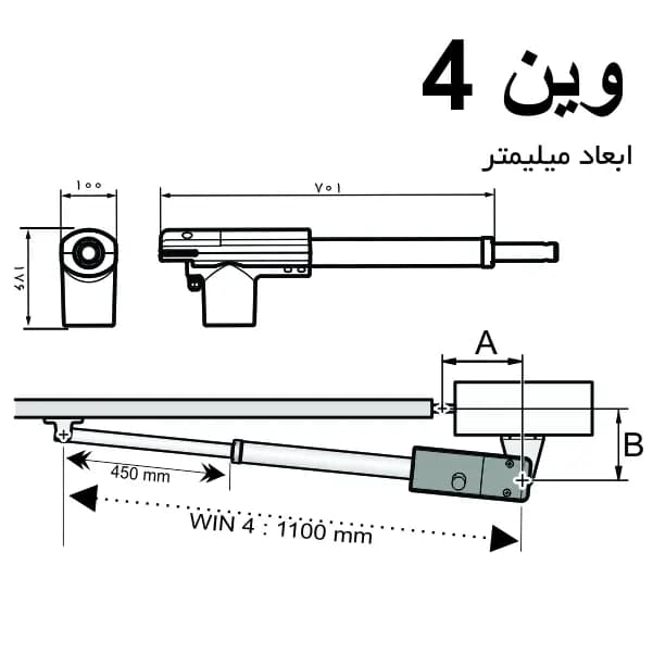 جک پارکینگ کانه گیتس وین 4 نوع 24 ولت — تصویر ۳
