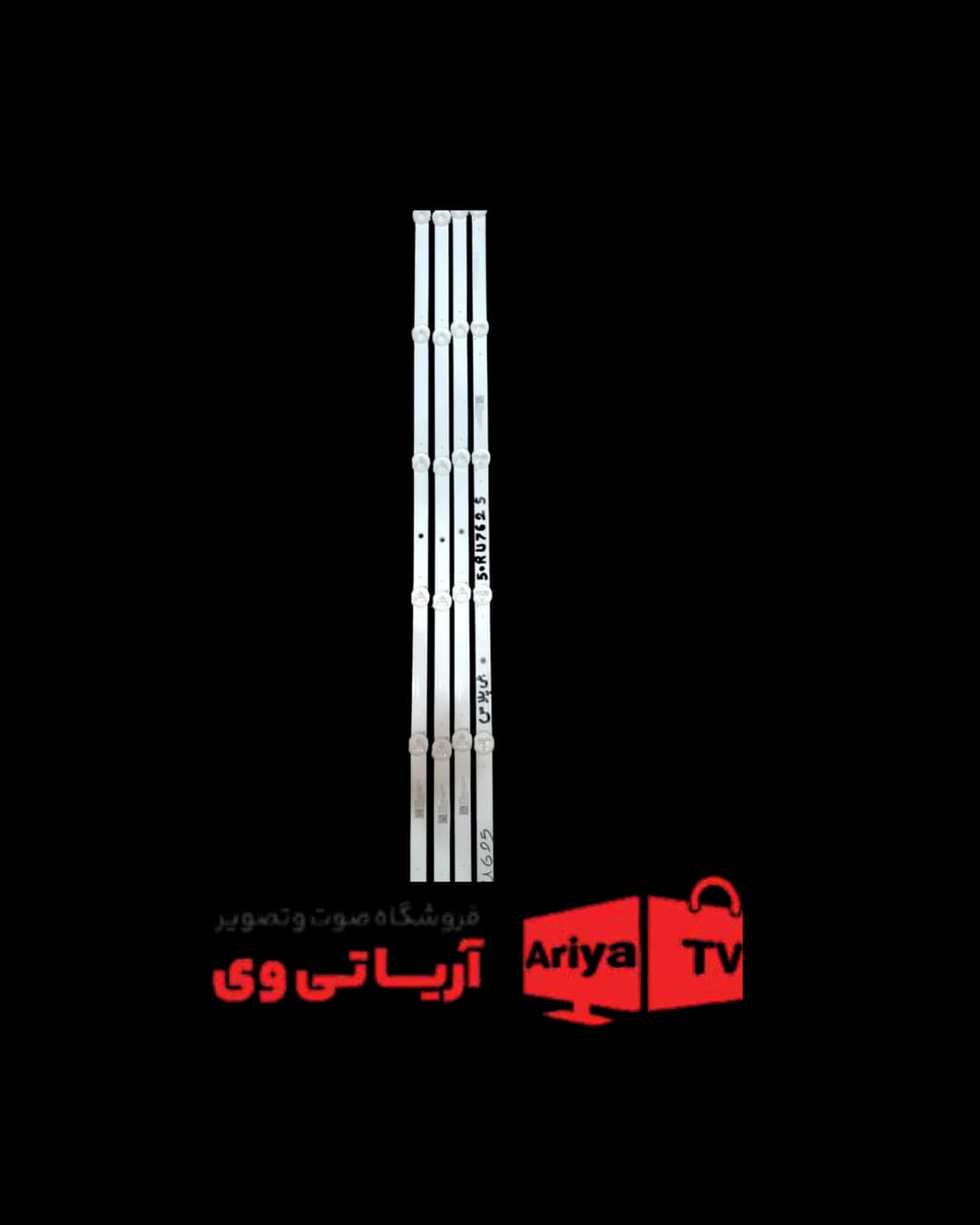 بک لایت تلویزیون جی پلاس 50RU762S