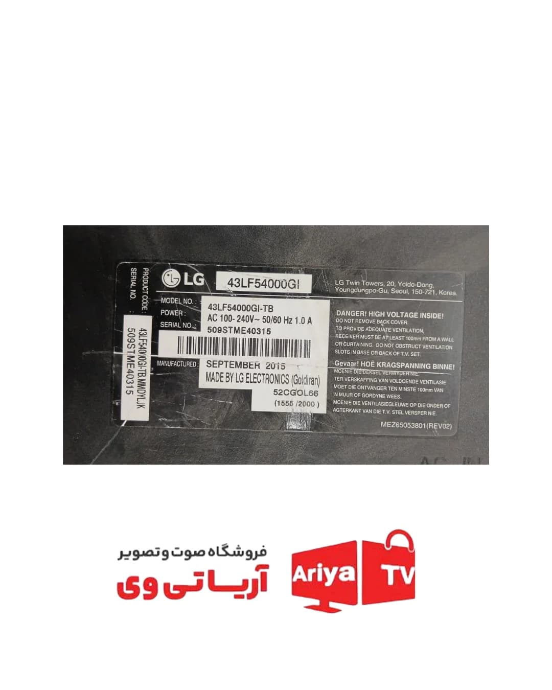 بک لایت دیفیوزر ال جی 43LF54000GI