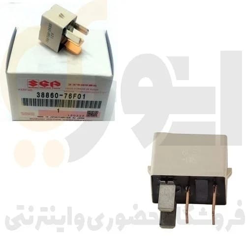 رله استارت – چراغ جلو – گرمكن آینه – كمپرسور – فن رادیاتورها – ACC -جرقه – اصلی سوزوکی ویتارا – ISACO – ایساکو (سوزوکی ژاپن)