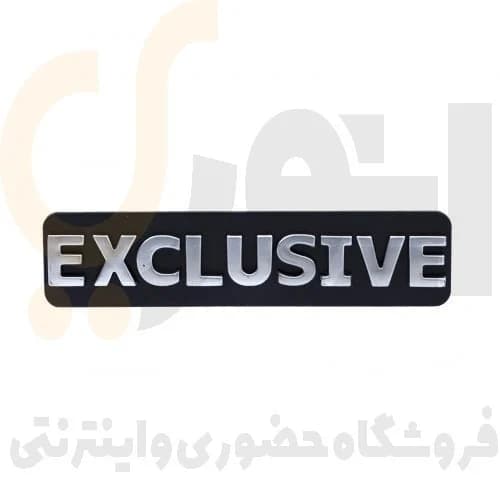 آرم (لوگو) گلگیر زانتیا لاتین نوشته EXCUSIVE شرکت آرم سازان