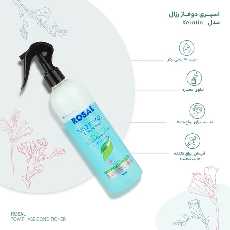اسپری دو فاز مو رزال مدل کراتین (ترمیم کننده مو) حجم 400 میلی لیتر — تصویر ۳