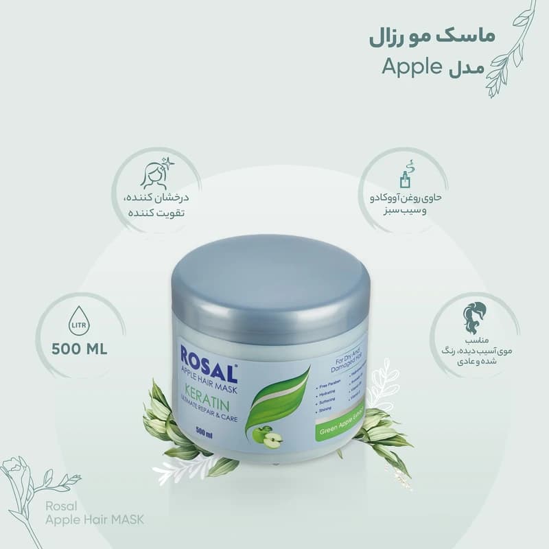 ماسک مو رزال مدل سیب Apple (کراتینه-ترمیمی-تقویتی) بدون سولفات حجم 500 میلی لیتر — تصویر ۳