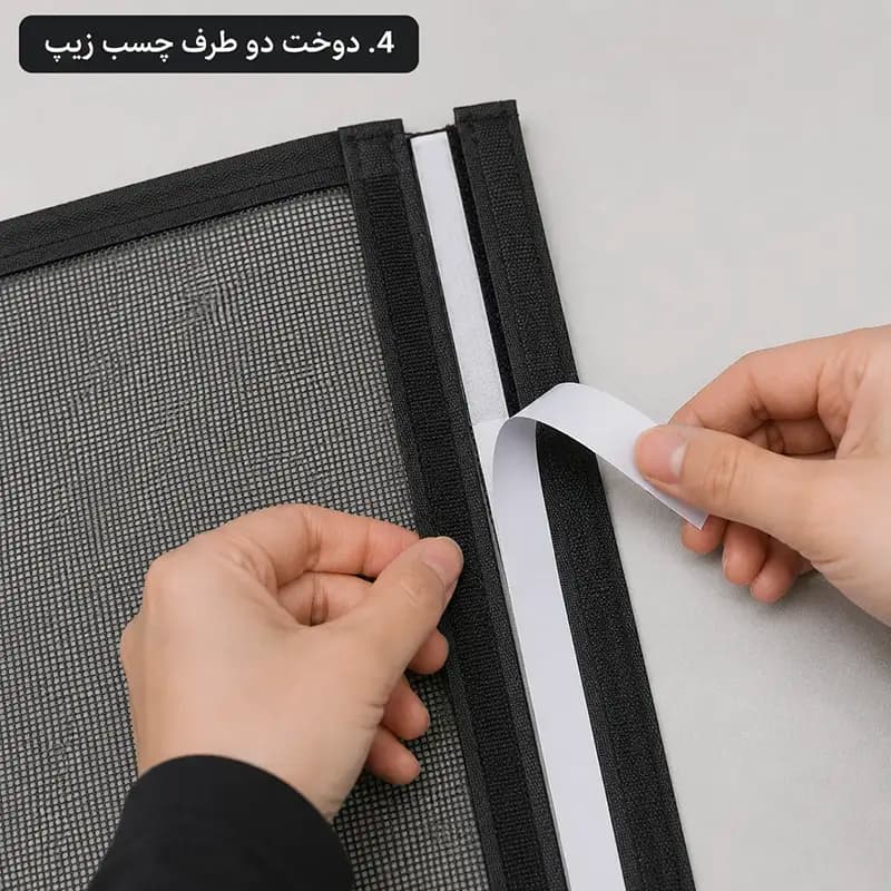 پرده توری مگنتی عرض 245 ارتفاع 205 سانتیمتر | ارسال رایگان | پرده توری مغناطیسی — تصویر ۶