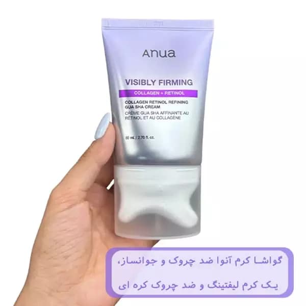 کرم گواشا آنوا لیفتینگ و سفت کننده حاوی رتینول و کلاژن — تصویر ۴