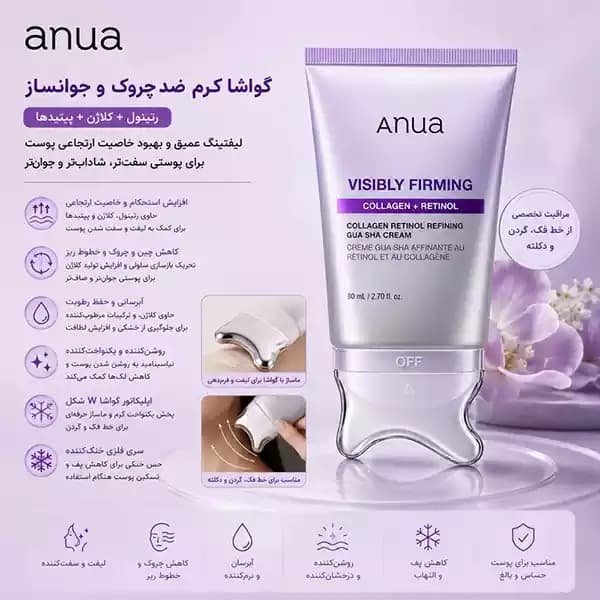 کرم گواشا آنوا لیفتینگ و سفت کننده حاوی رتینول و کلاژن — تصویر ۲