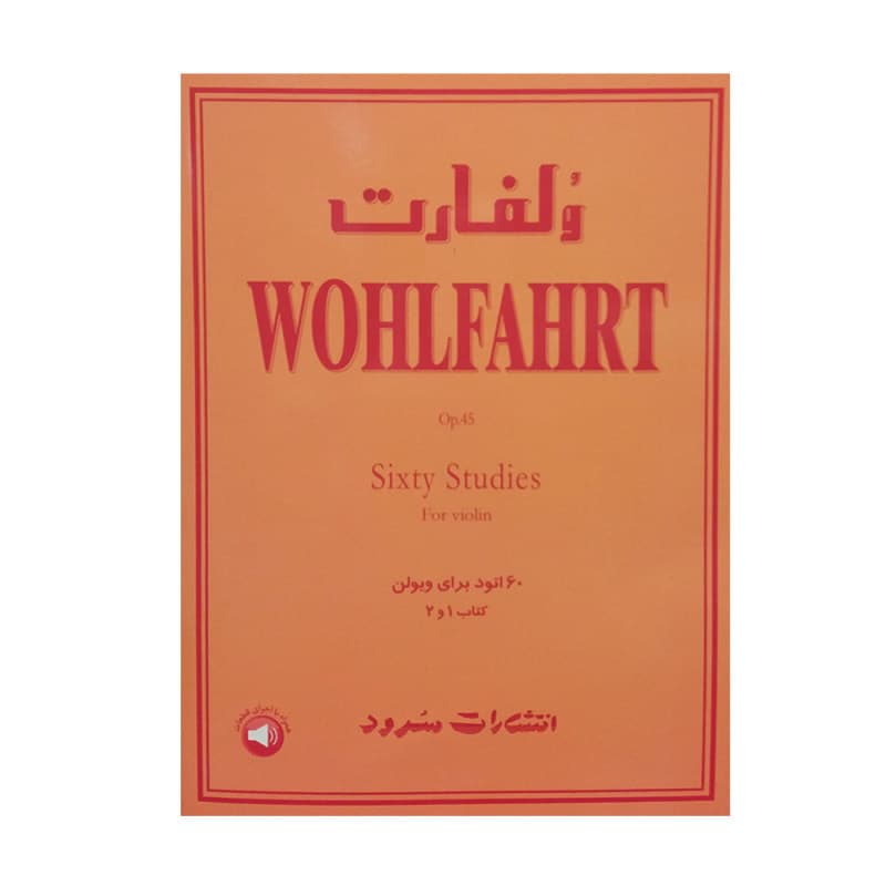 کتاب ولفارت (شصت اتود برای ویولن اپوس 45)