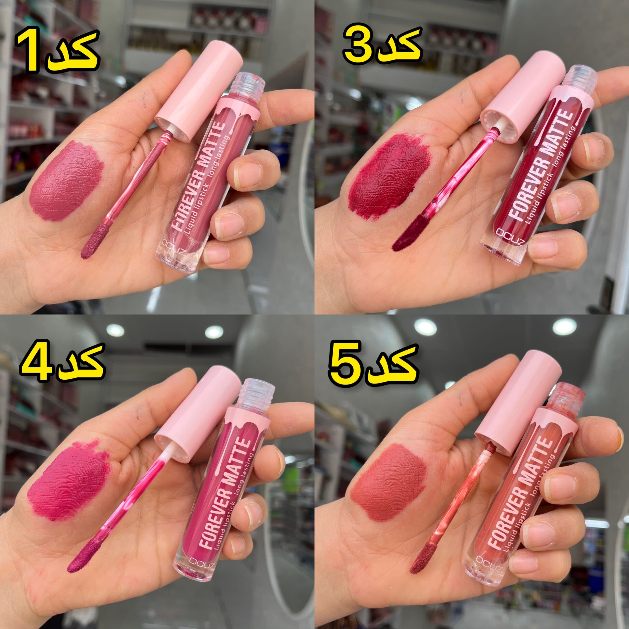 اوکاز رژ لب مایع 4