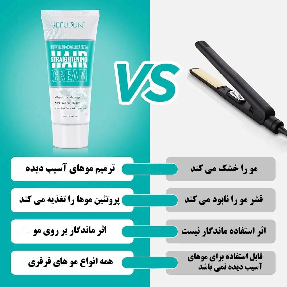کرم پروتئینی صاف کننده و احیا کننده مو — تصویر ۳