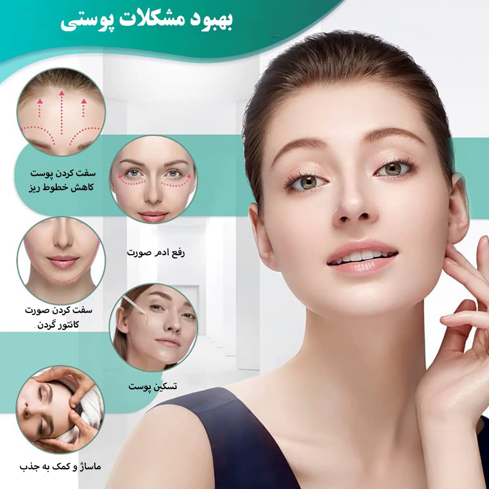 دستگاه لیفتینگ پوست با جریان میکروکارنت — تصویر ۵