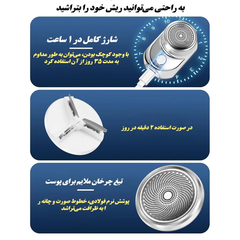 شیور شارژی ریش تراش مسافرتی جیبی کوچک مدل NS — تصویر ۵