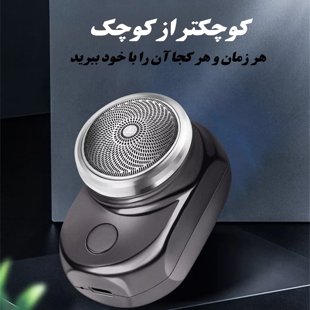شیور شارژی ریش تراش مسافرتی جیبی کوچک مدل NS — تصویر ۳