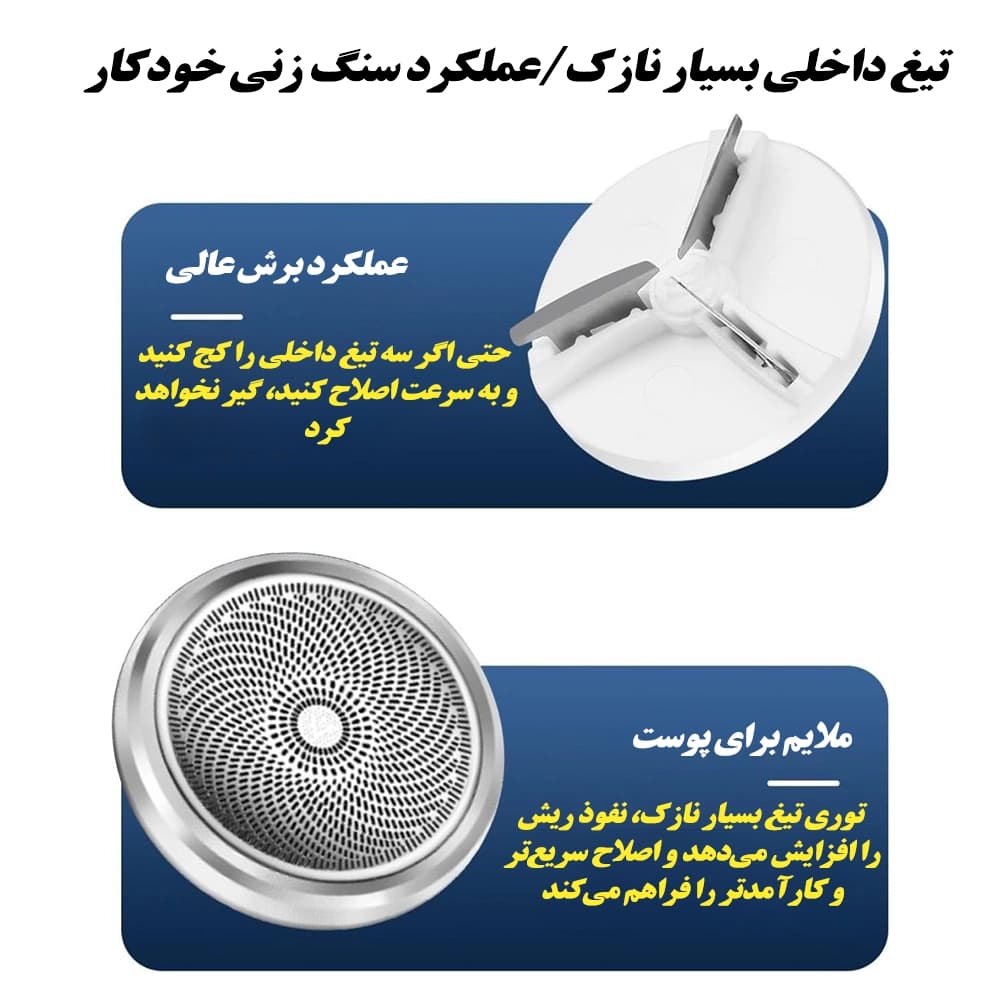 شیور شارژی ریش تراش مسافرتی جیبی کوچک مدل NS — تصویر ۴
