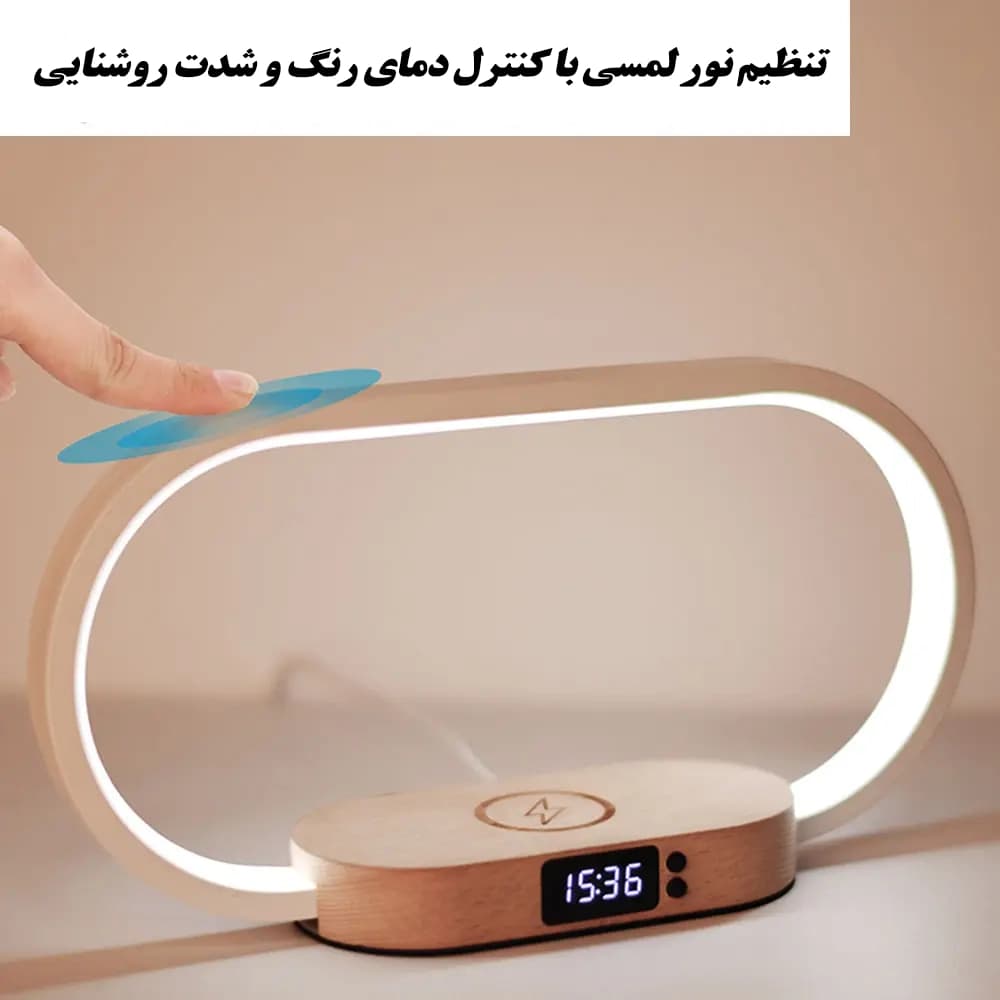چراغ رومیزی وایرلس شارژر پایه چوبی — تصویر ۴