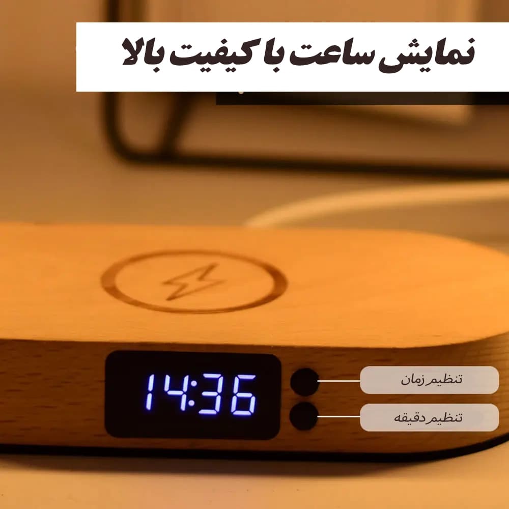 چراغ رومیزی وایرلس شارژر پایه چوبی — تصویر ۳
