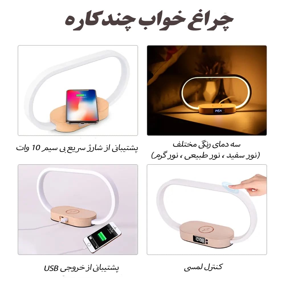 چراغ رومیزی وایرلس شارژر پایه چوبی — تصویر ۲