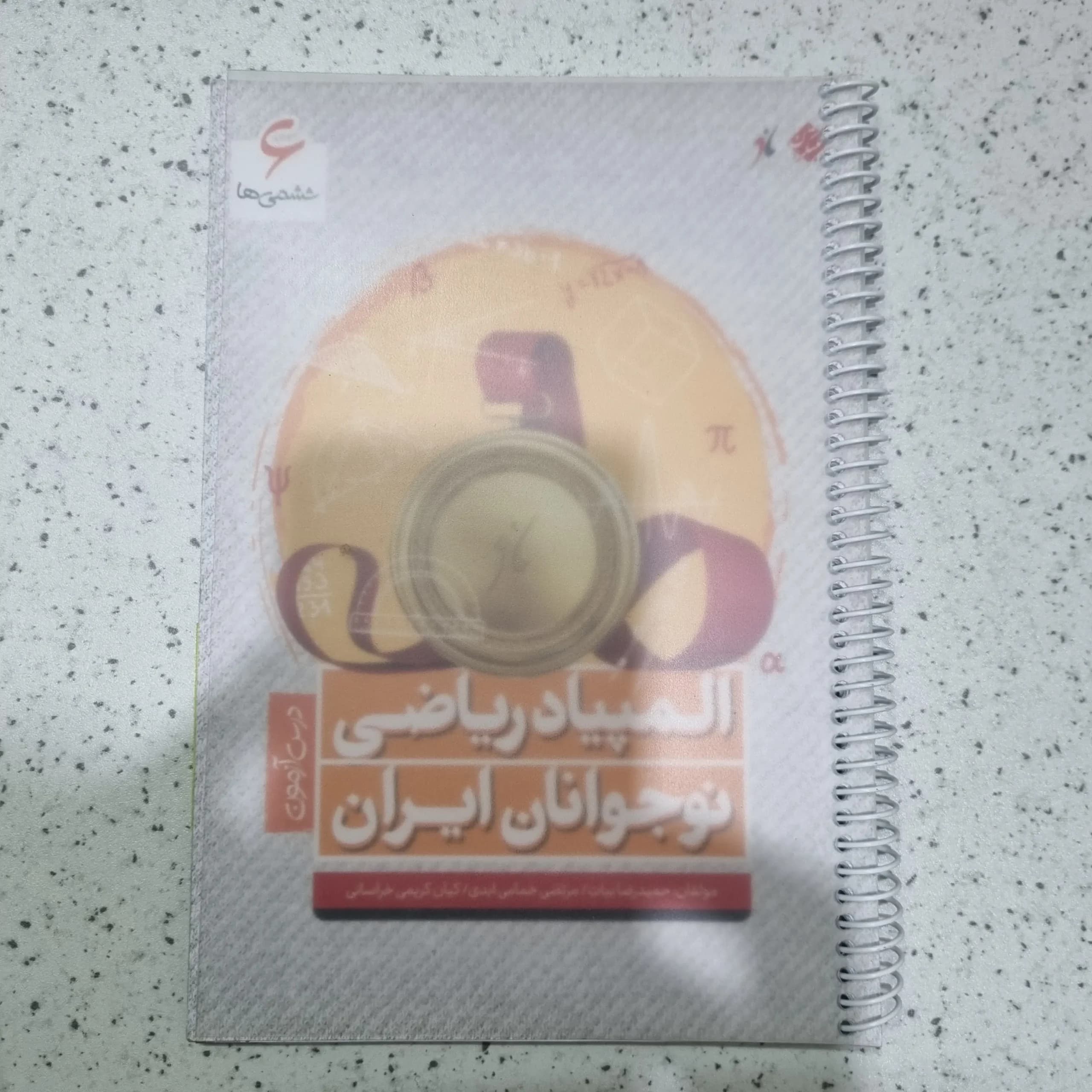 المپیاد ریاضی نوجوانان ایران 1403(دست دوم)