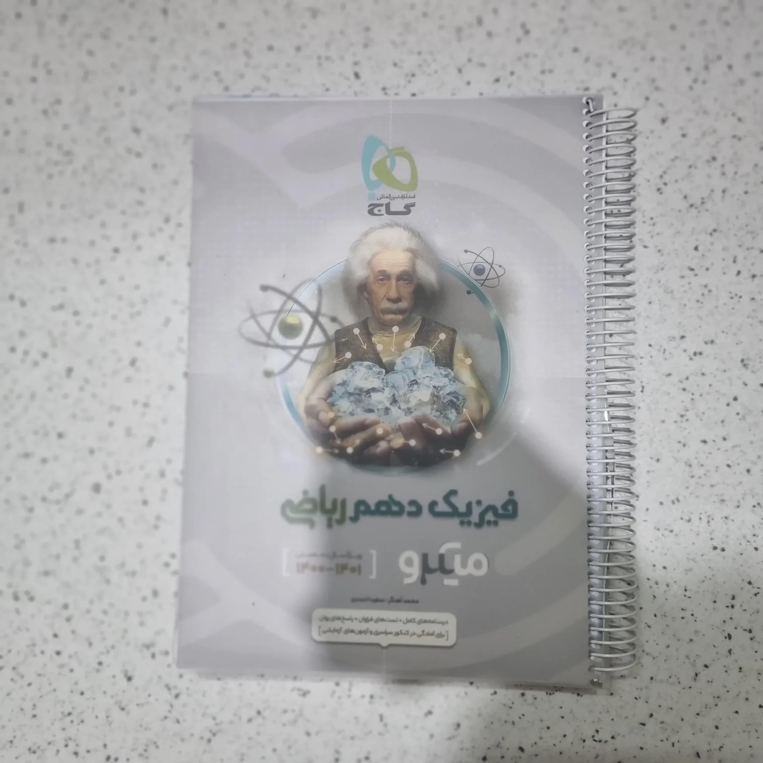 فیزیک دهم ریاضی میکرو نقره ای 1400 (دست دوم)