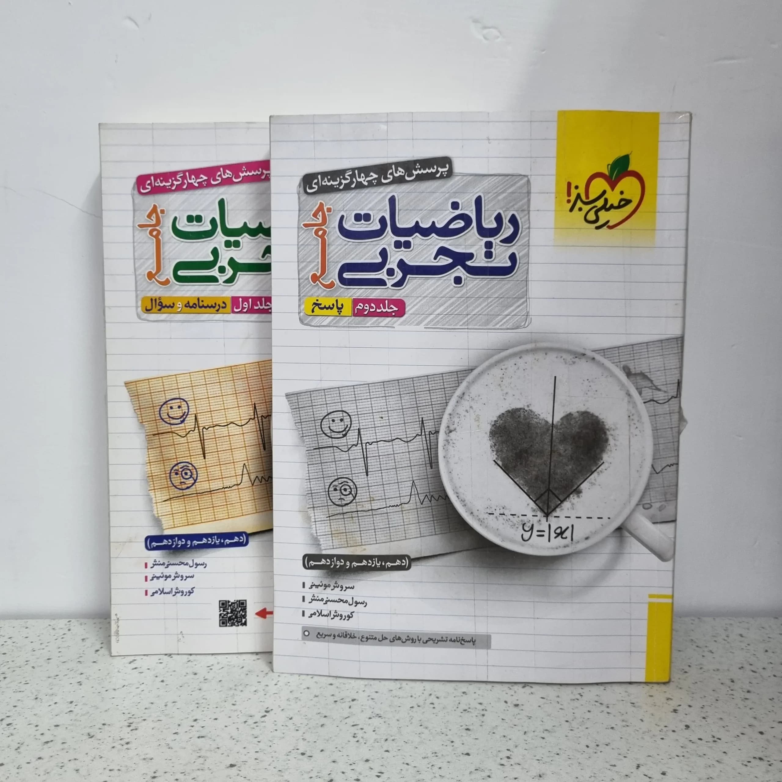 ریاضیات تجربی جامع تست خیلی سبز 1402 (دست دوم)