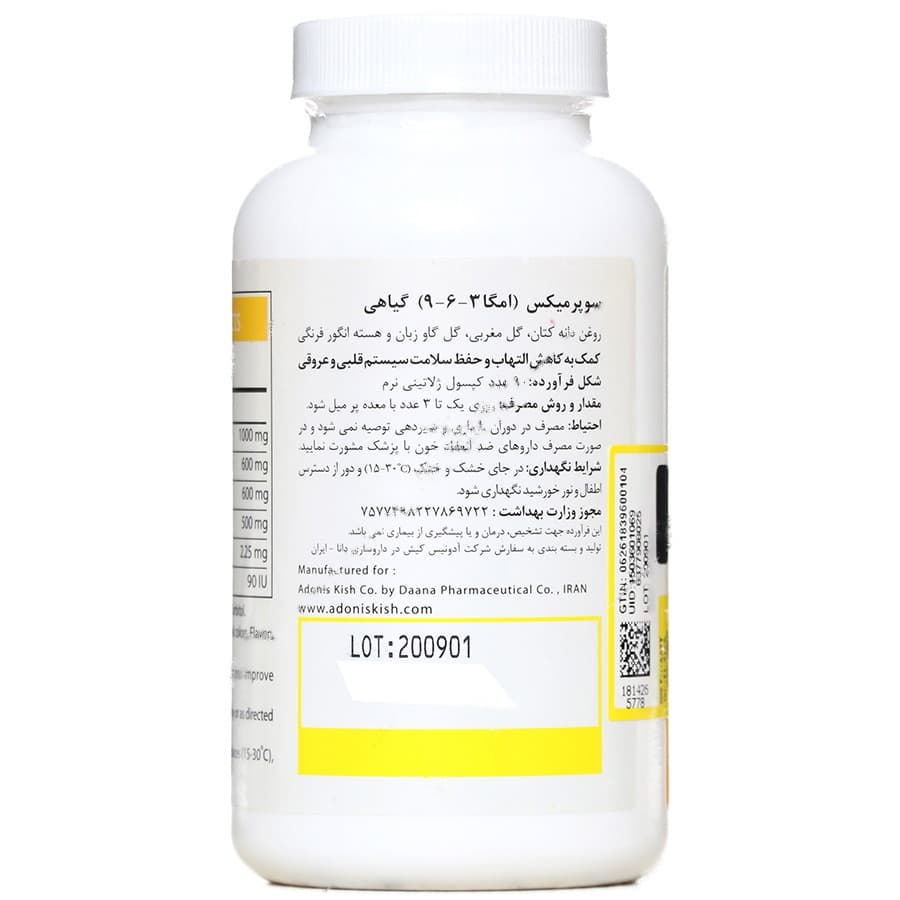 سوپر میکس — تصویر ۳