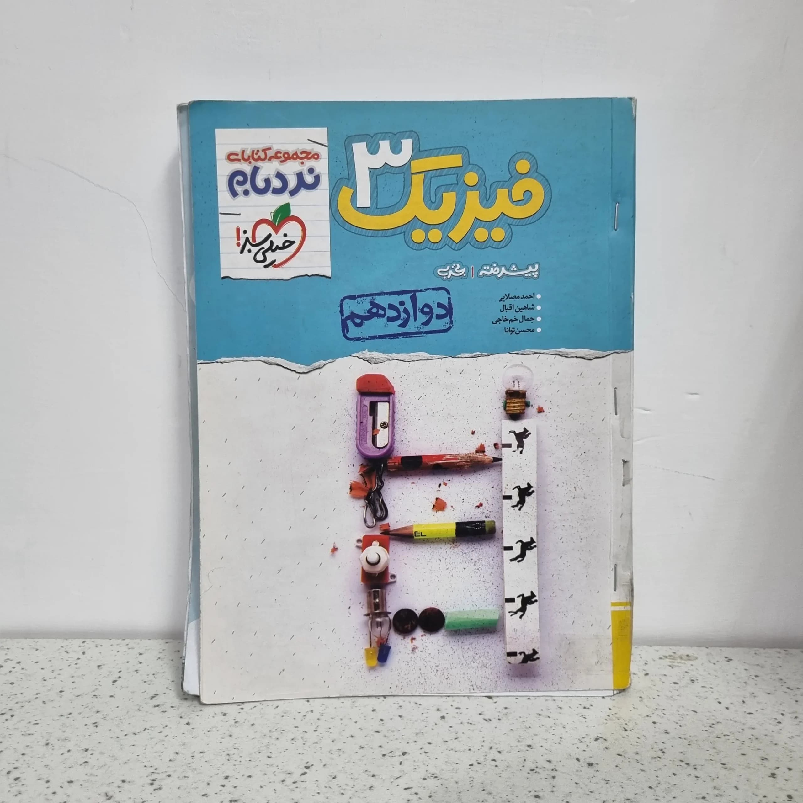 فیزیک دوازدهم تجربی نردبام خیلی سبز 1402 (دست دوم)