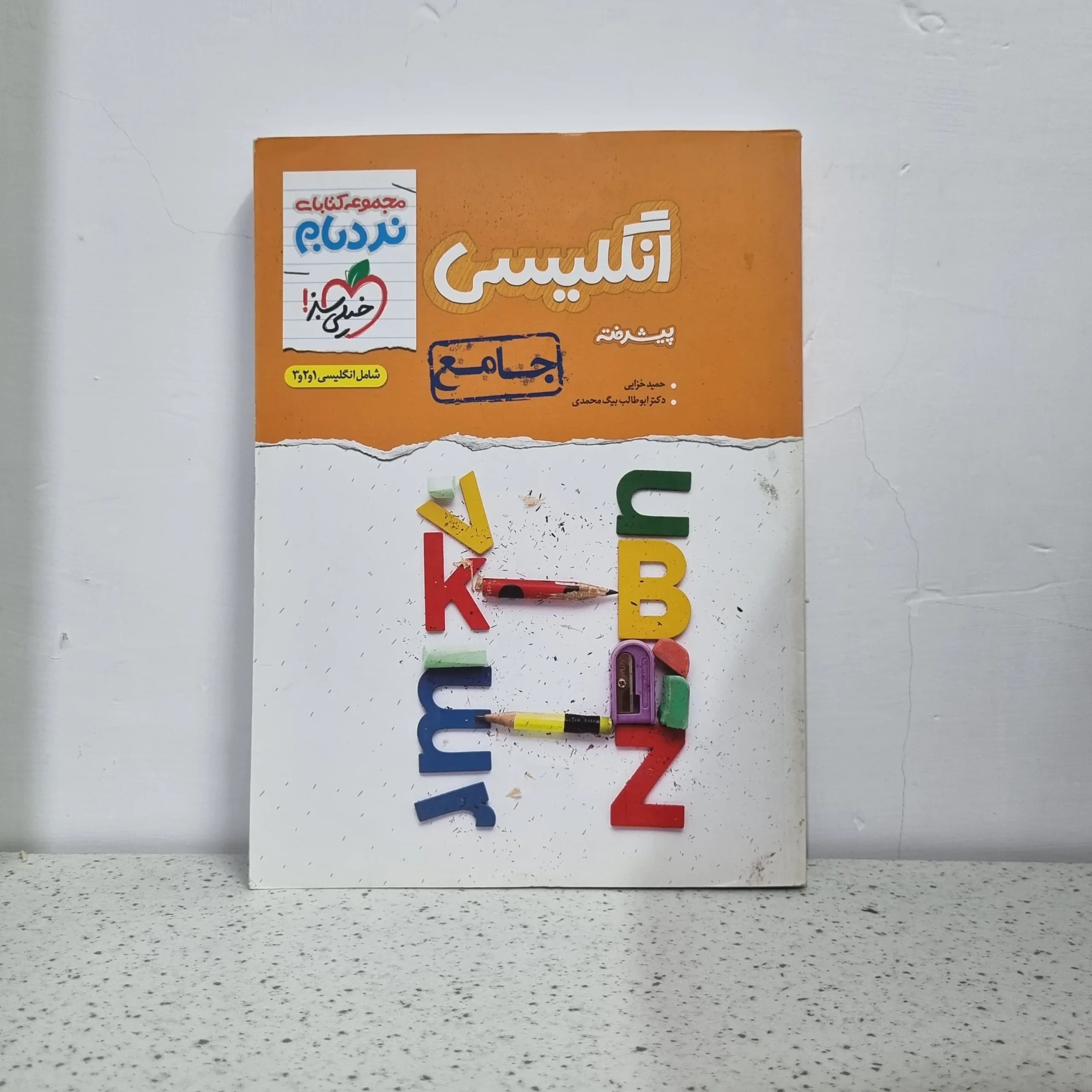 انگلیسی جامع نردبام خیلی سبز 1400 (دست دوم)