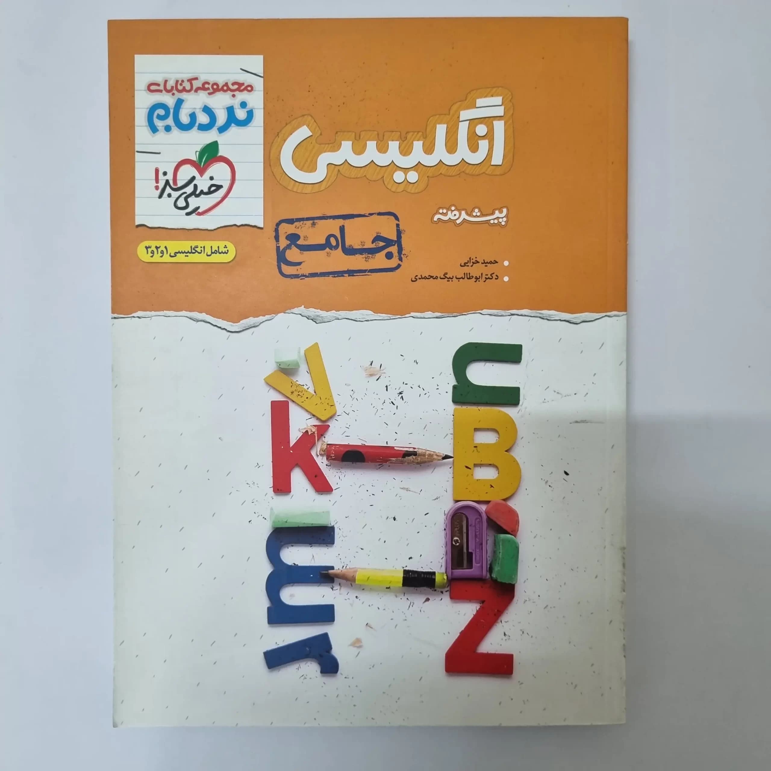 انگلیسی جامع نردبام خیلی سبز 1400 (دست دوم) — تصویر ۲