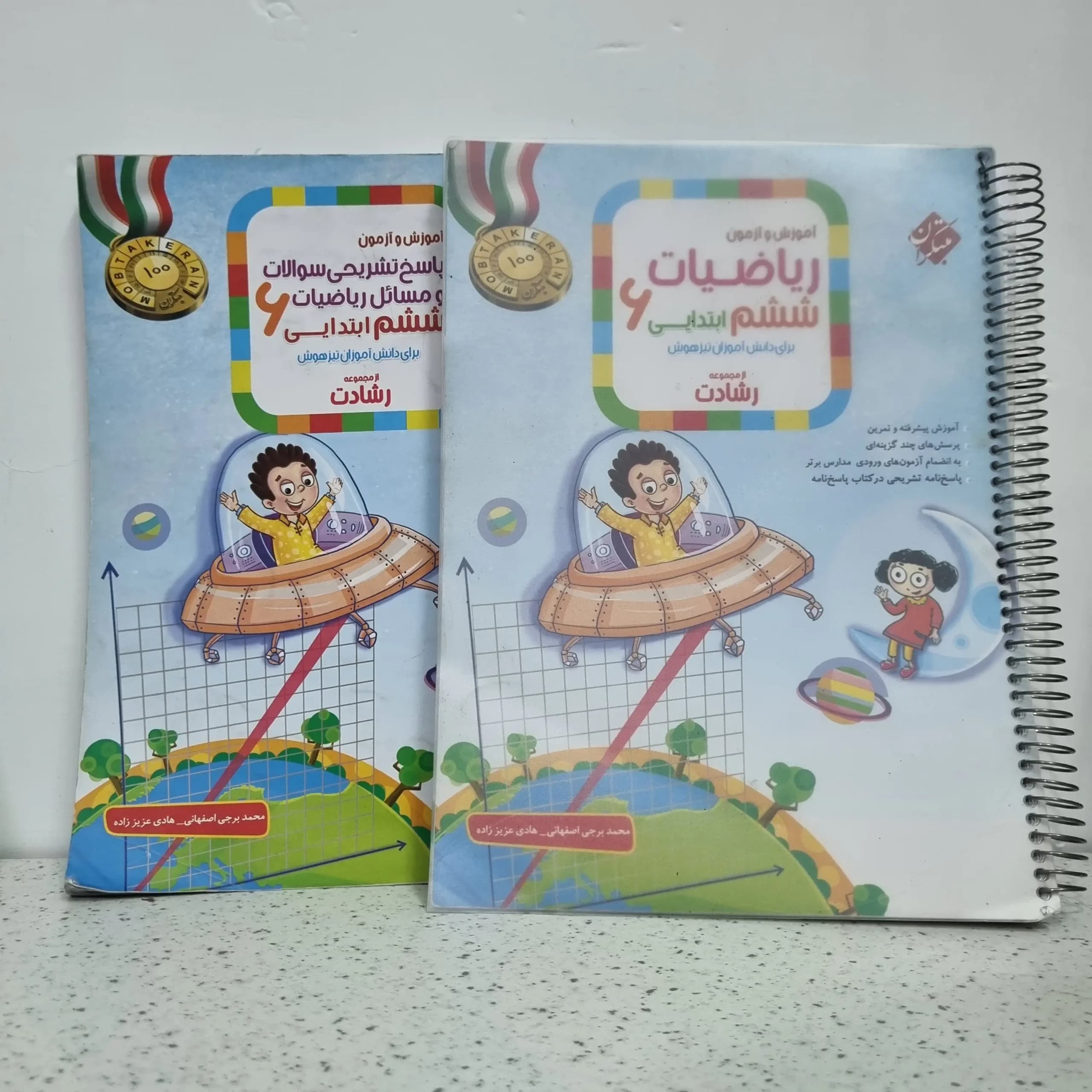 ریاضی ششم رشادت مبتکران دو جلدی 1403 (دست دوم)