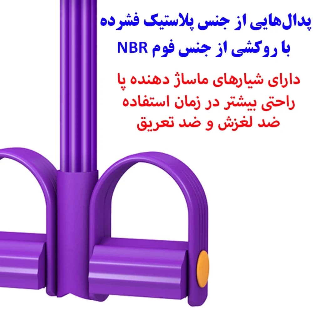 فنر شکم مدل پدال — تصویر ۳