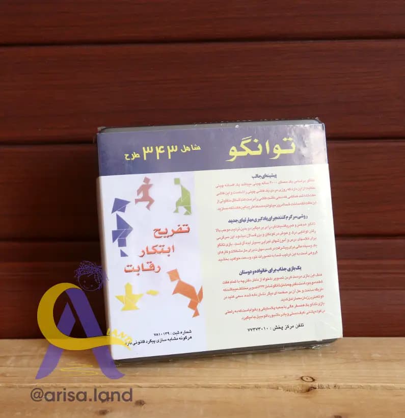 بازی فکری تانگرام تانگو کد 4025 — تصویر ۳