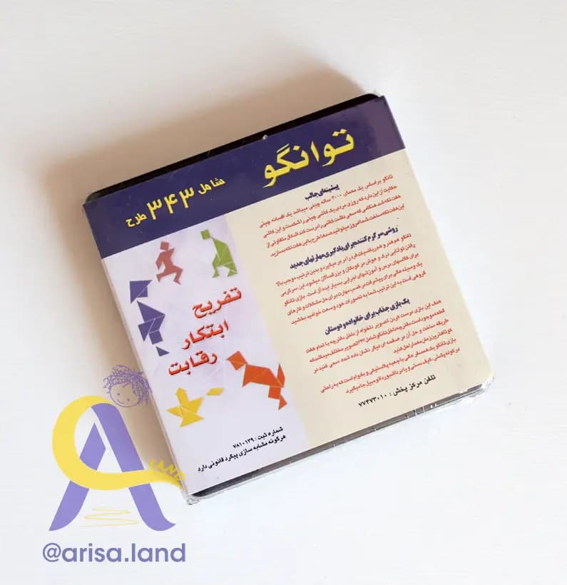 بازی فکری تانگرام تانگو کد 4025 — تصویر ۶