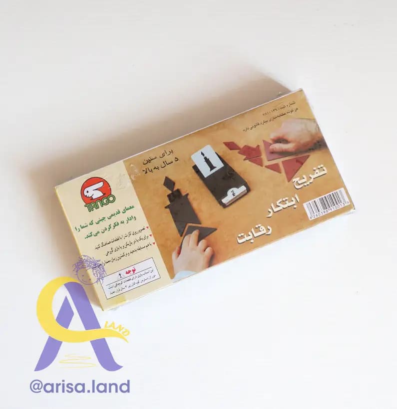 بازی فکری تانگرام تانگو کد 4024 — تصویر ۴