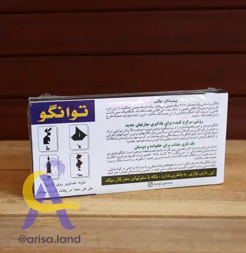 بازی فکری تانگرام تانگو کد 4024 — تصویر ۵