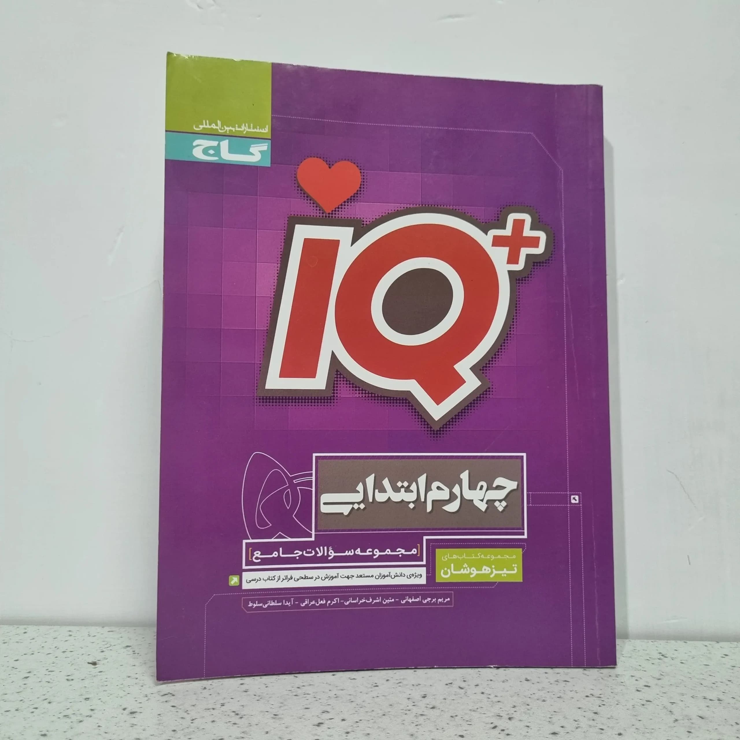 جامع چهارم IQ گاج 1401 (دست دوم)