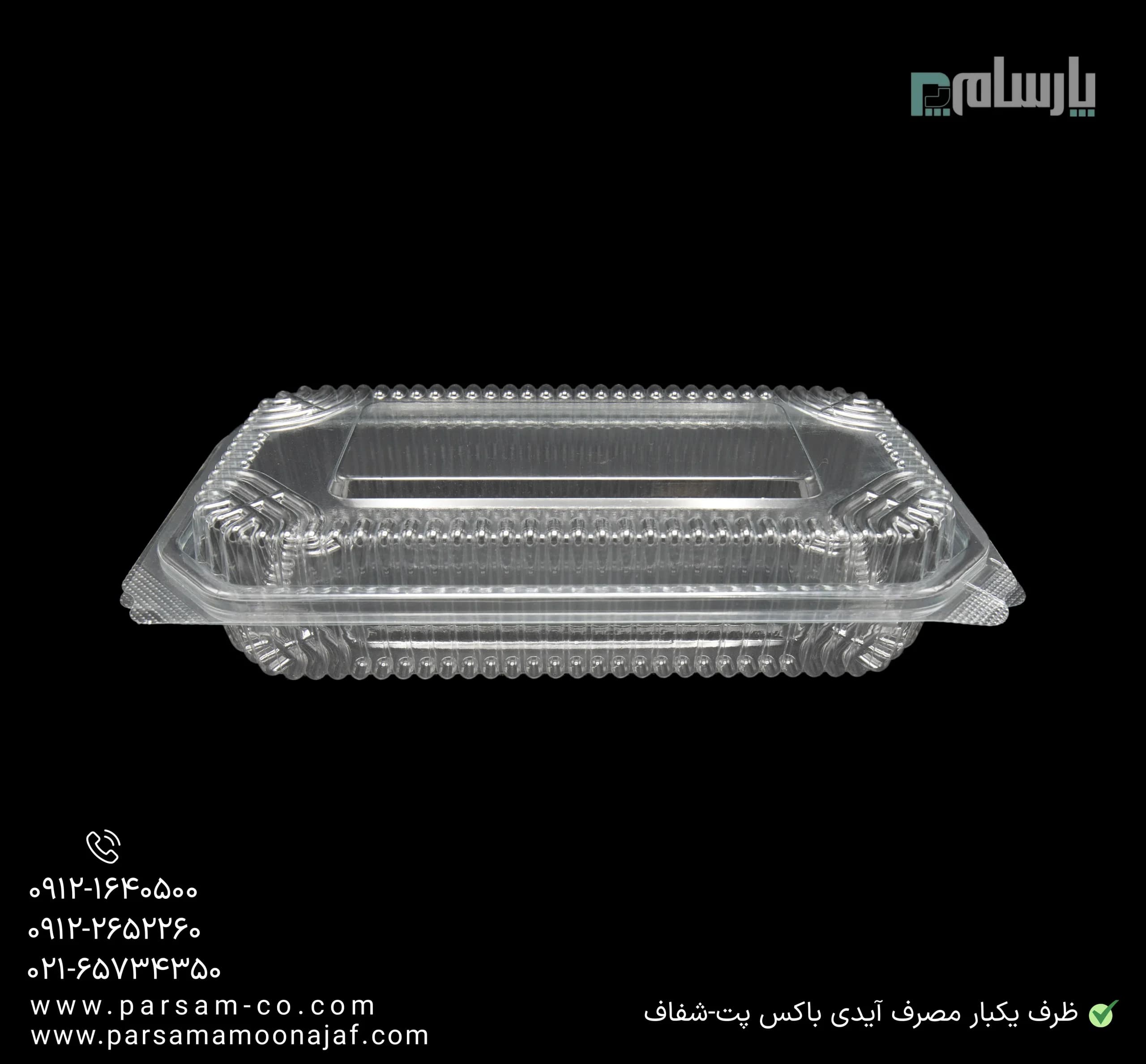ظرف یکبار مصرف لانچ باکس زیپ دار کوتاه-پت — تصویر ۳