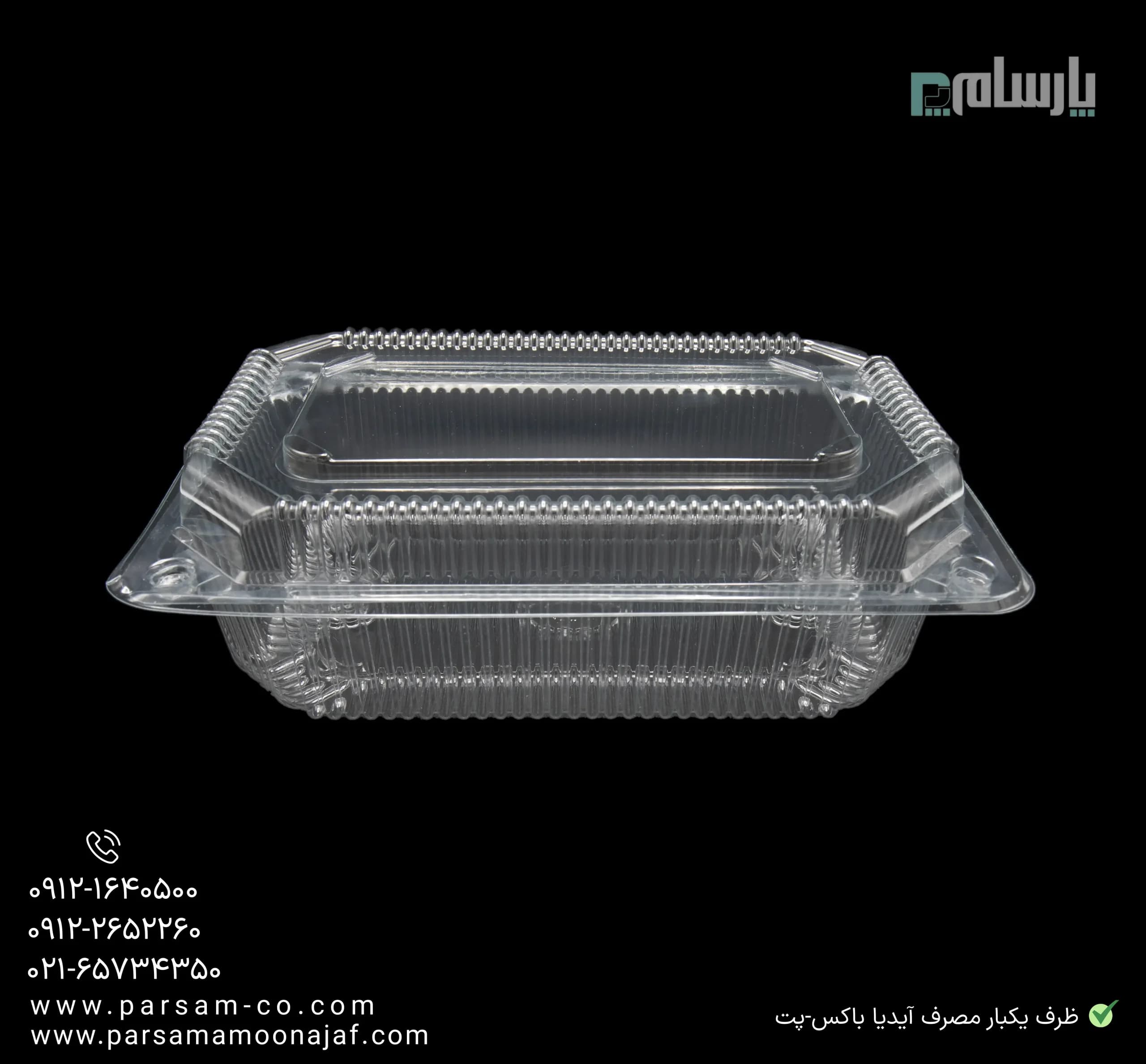 ظرف یکبار مصرف آیدیا باکس-پت — تصویر ۳