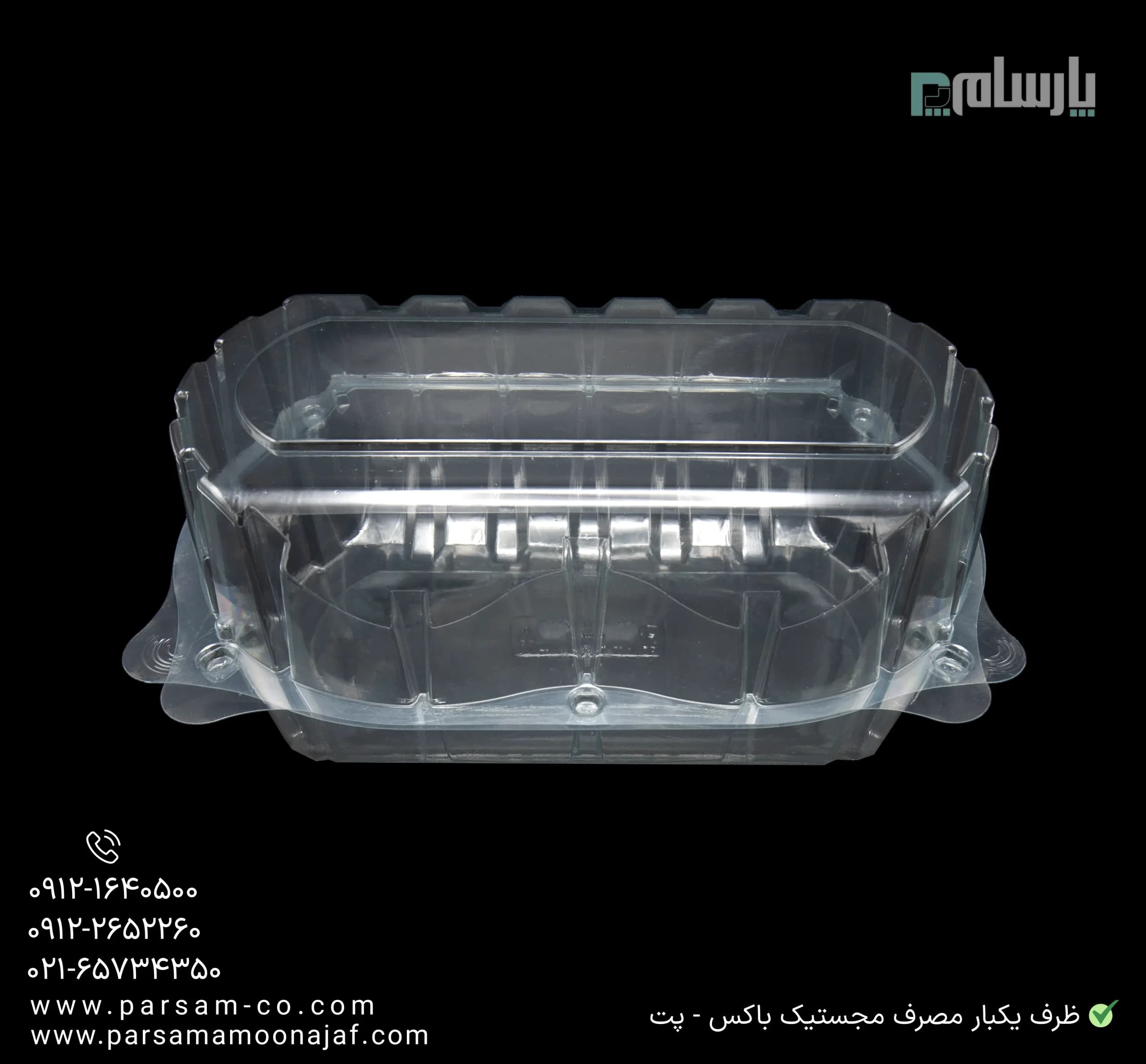 ظرف یکبار مصرف مجستیک باکس-پت — تصویر ۳