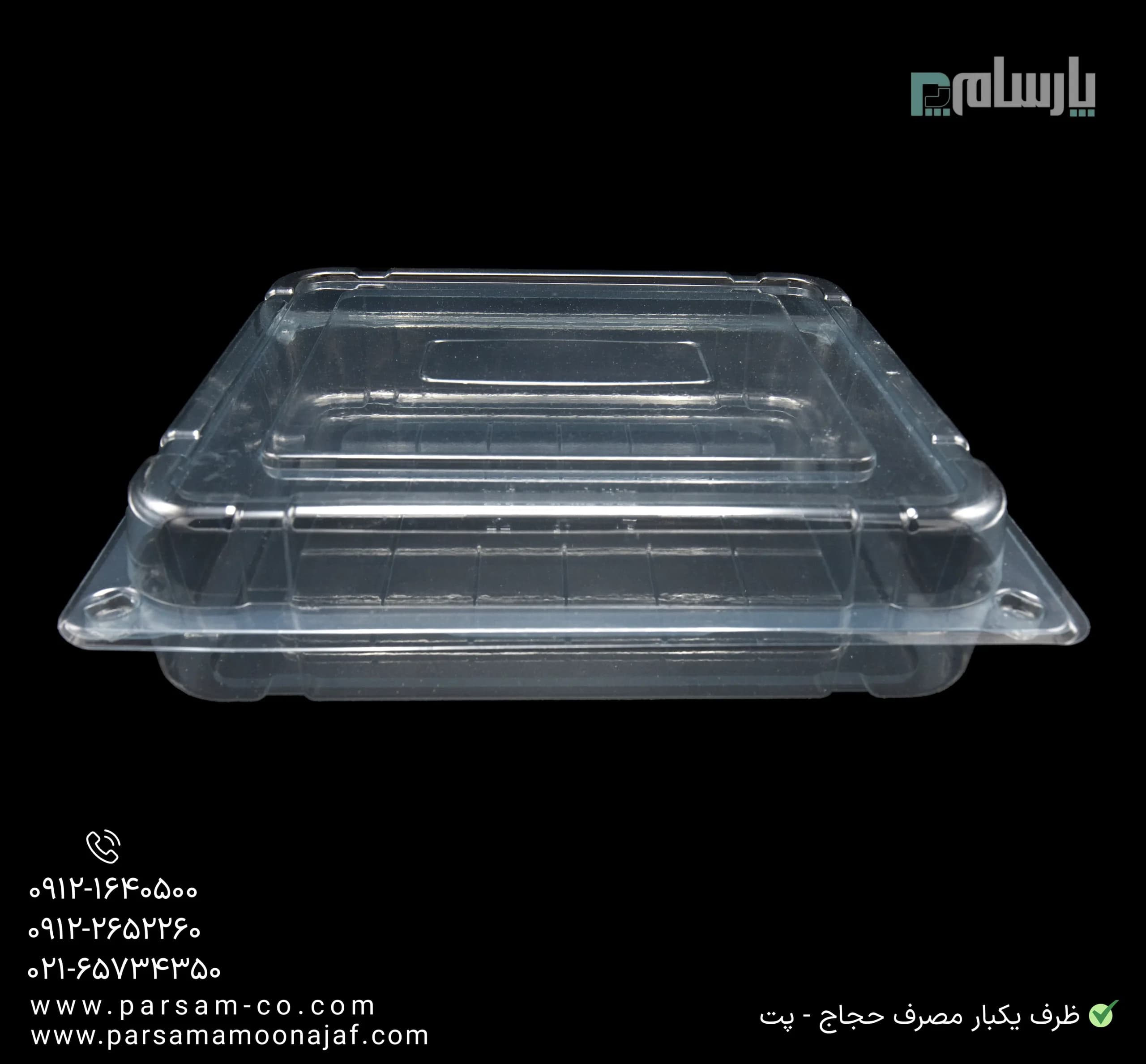 ظرف یکبار مصرف حجاج-پت — تصویر ۳