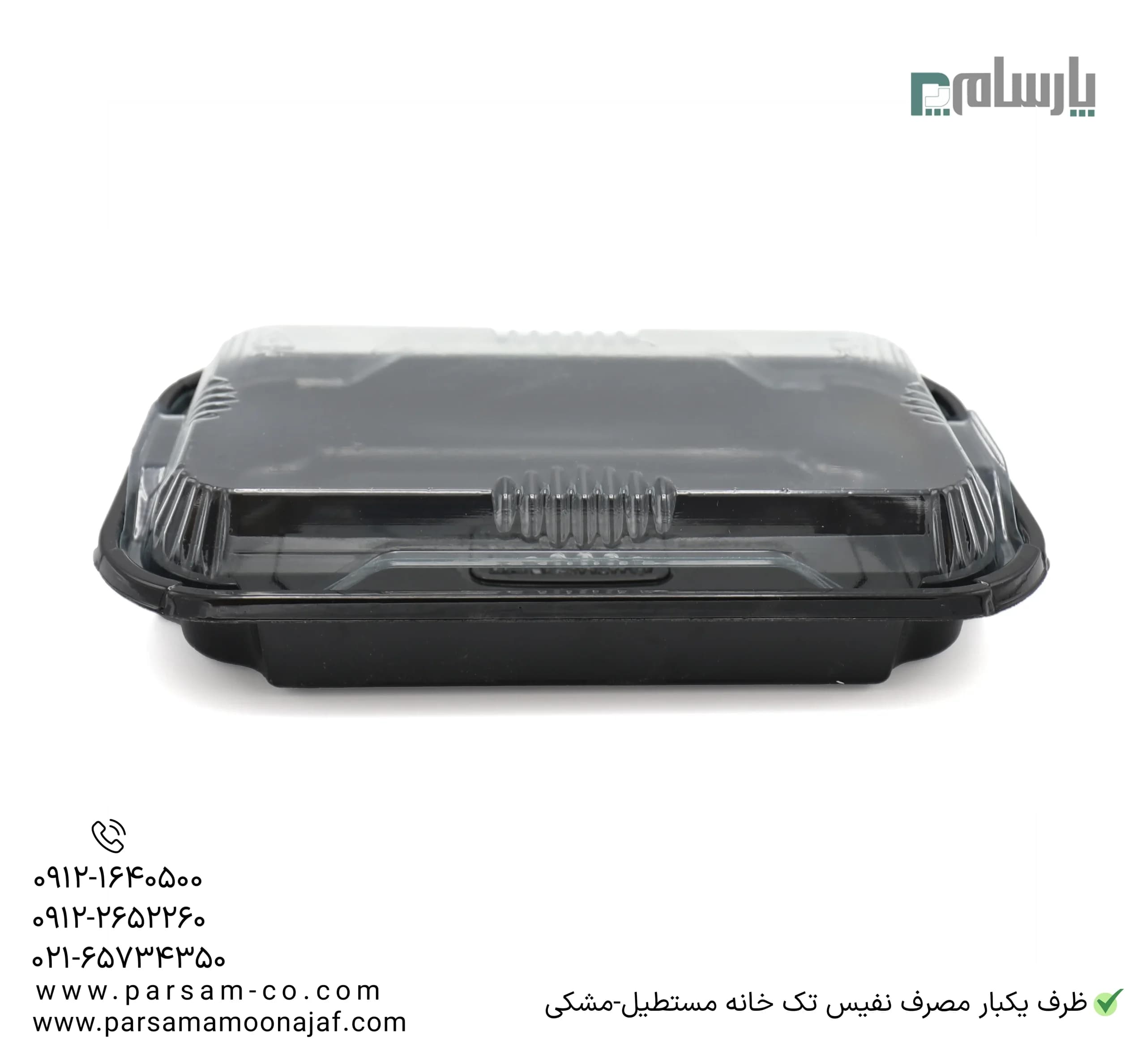 ظرف یکبار مصرف نفیس تک خانه مشکی مستطیل-پت — تصویر ۳