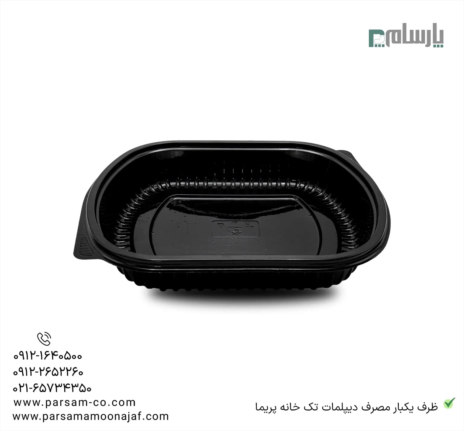 ظرف یکبار مصرف دیپلمات تک خانه پریما — تصویر ۳