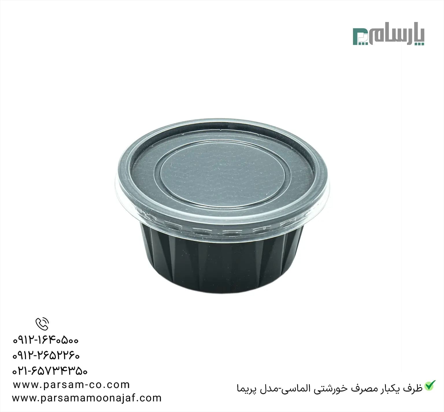 ظرف یکبار مصرف خورشتی الماسی-مدل پریما — تصویر ۳